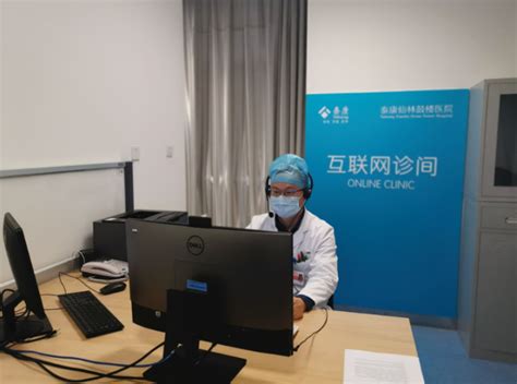 泰康仙林鼓楼医院获互联网医院牌照，提供优质线上医疗服务