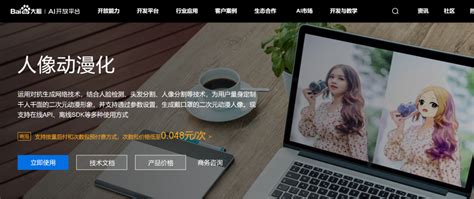 Python头像 的图像结果