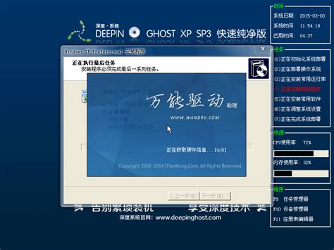 电脑公司 GHOST XP SP3 纯净版 v2015.06