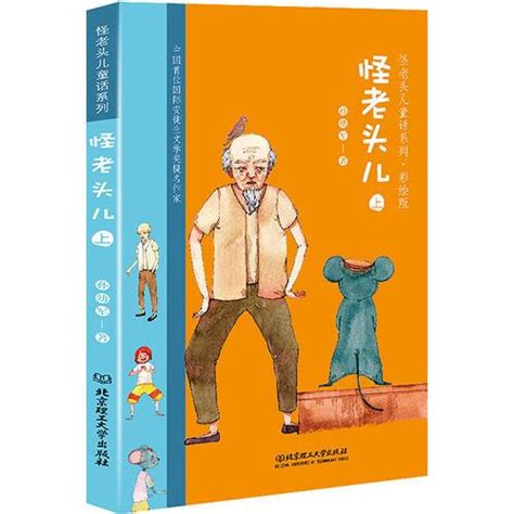 【藏书单】中国儿童文学_孔夫子旧书网