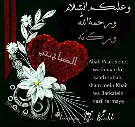 Wa Alaikum Assalam GIF Images