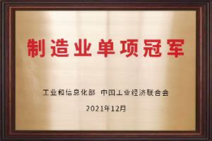 一文读懂国家级制造业单项冠军发展现状与趋势、申报要点与准备，建议收藏！ - 图片新闻 - 海西智造