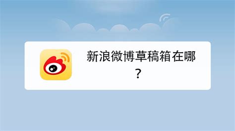 如何利用微博来做营销推广？_进行