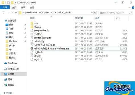 DC模拟器(nullDC)下载 v1.0.4 rev149中文版-dreamcast模拟器-pc6下载站
