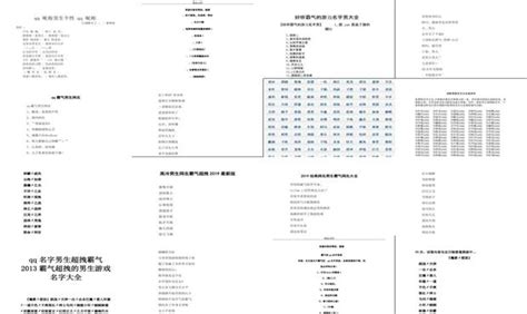 网络霸气名字男爱 - 网络霸气名字男 - 香橙宝宝起名网