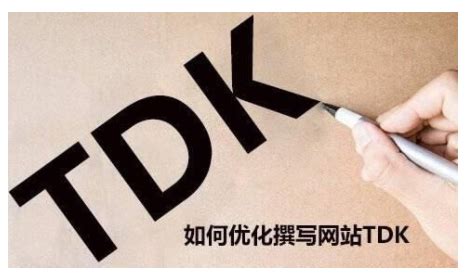 网站“TDK”中的“D”该如何优化内容？有什么作用？ - 知乎
