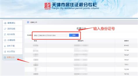 天津个人档案查询系统入口，点击进入文章了解_档案整理网
