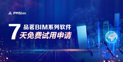 关于举办上海建筑施工行业第七届BIM技术应用大赛的通知_BIM圈_品茗BIM官方服务平台(BIMVIP)