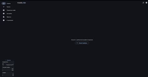 Как подключить неблокируемый VPN на Windows, MacOS, Linux (Hiddify ...