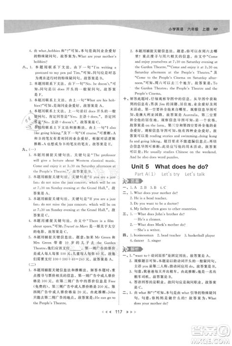 2023年天津和平区中考英语真题及答案(Word版)