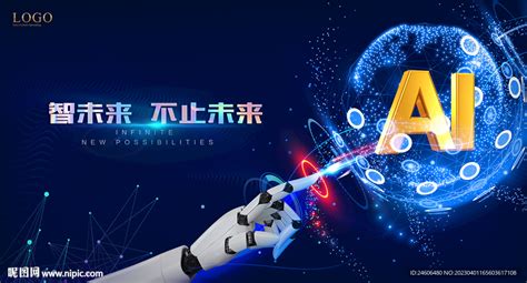 Ai科技 的图像结果