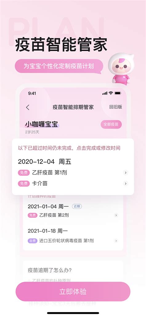 妈妈网孕育官方新版本-安卓iOS版下载-应用宝官网