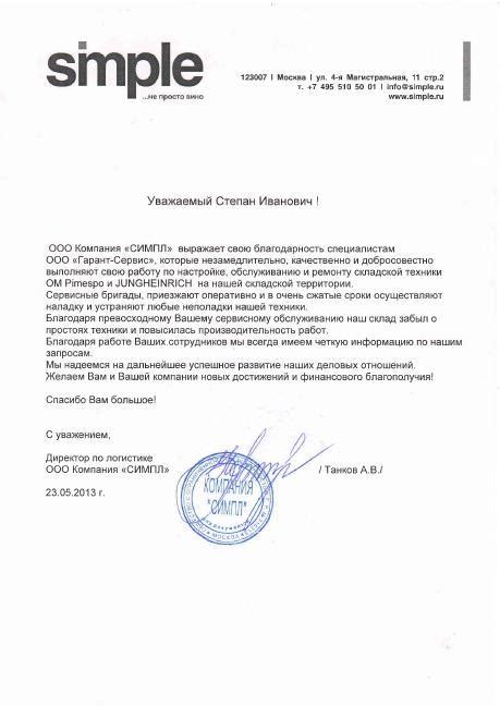 Контакты ООО «ГАРАНТ-СЕРВИС» – г. Москва