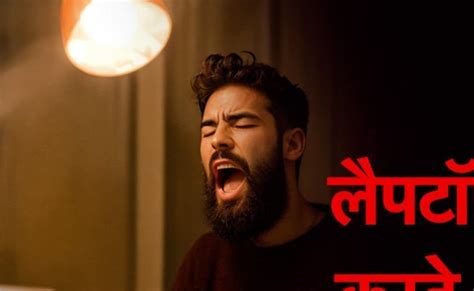 लैपटॉप पर काम करते-करते मौत! आखिर क्यों 'खोखले' हो रहे हम, यह रिपोर्ट ...