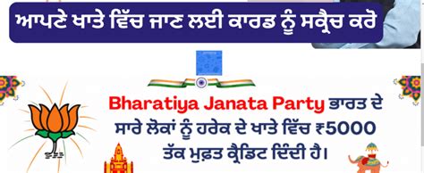 Fact Check : 5000 ਰੁਪਏ ਦੇ ਕੈਸ਼ਬੈਕ ਦੇ ਦਾਅਵੇ ਨਾਲ ਵਾਇਰਲ ਲਿੰਕ ਫਰਜੀ ਹੈ, ਲਿੰਕ ...