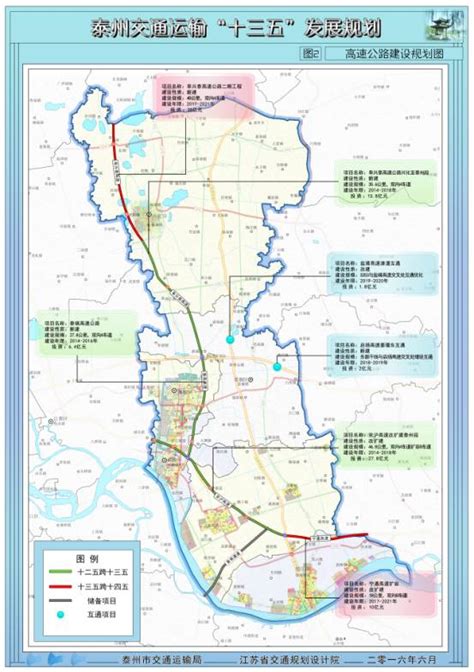泰州高铁规划图,泰州高铁规划线路图,2020高铁规划图泰州段(第2页)_大山谷图库