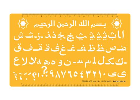 Islamic Design Template IS18 – Isomars