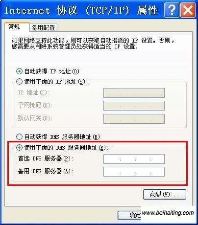 DNS是什么?DNS的作用是什么?_北海亭-最简单实用的电脑知识、IT技术学习个人站