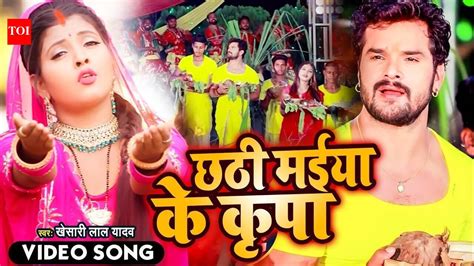 Chhath Song 2022 : Watch Popular Bhojpuri Video Song Bhakti Geet ...