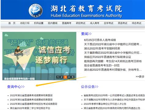 2022年上半年湖北省高等教育自学考试毕业申请须知-继续教育学部