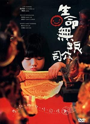 Sheng Ming Wu Xian Gong Si (2009) with English Subtitles on DVD - DVD ...
