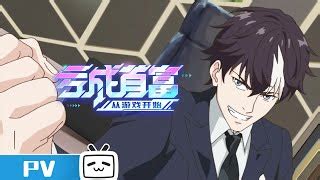Watch Kui Cheng Shoufu Cong Youxi Kaishi - MyAnimeList.net