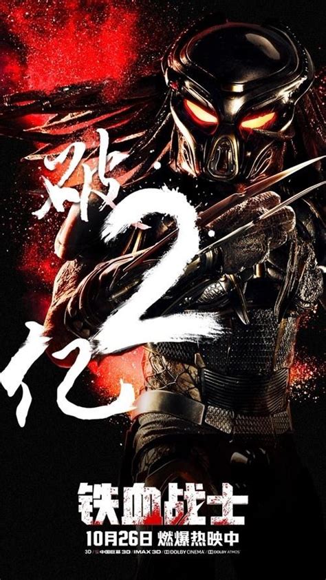 计划中的《新铁血战士2》，超级铁血再登场，与《异形》正式联动_飞船