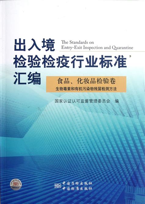 Amazon.in: Buy Food, Cosmetic- Methods for Biotoxin and Organic ...