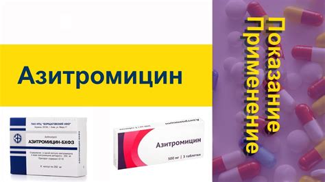Азитромицин при гайморите: инструкция по применению, цена и отзывы
