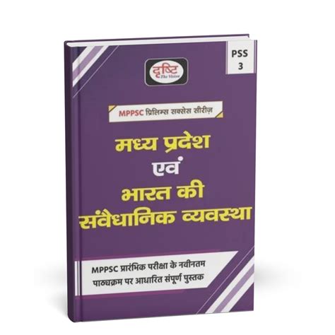 Drishti IAS – B3books