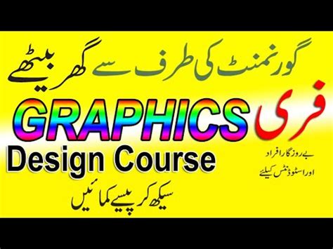 Image result for Graphic Design Basic Tutorial in Hindi