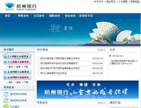 （杭州银行大众版客户如何开通网上银行） - 360生活服务 - 360安全社区