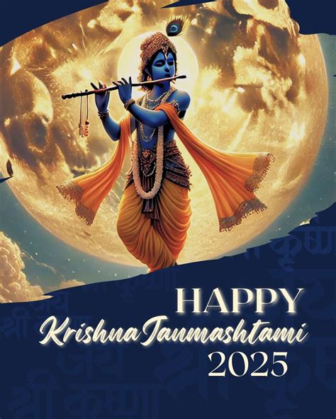 Happy Krishna Janmashtami 2025
