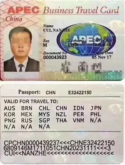 如何申请APEC商务旅行卡？有哪些优势？_入境签证