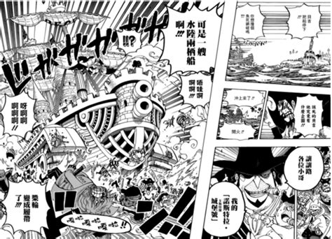 海贼王第837话 路飞vs将星克力架（鼠绘版） | One piece manga, One piece chapter, One piece ...