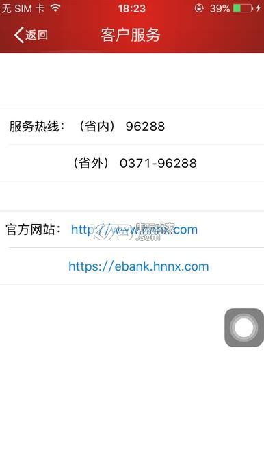 河南农信企业家手机银行下载-河南农信企业版app官方版下载 v1.0.7安卓版 - 3322软件站
