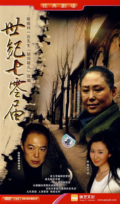 Zhong Li Xun Ta Qian Bai Du (众里寻她千百度, 2002) :: Everything about cinema ...