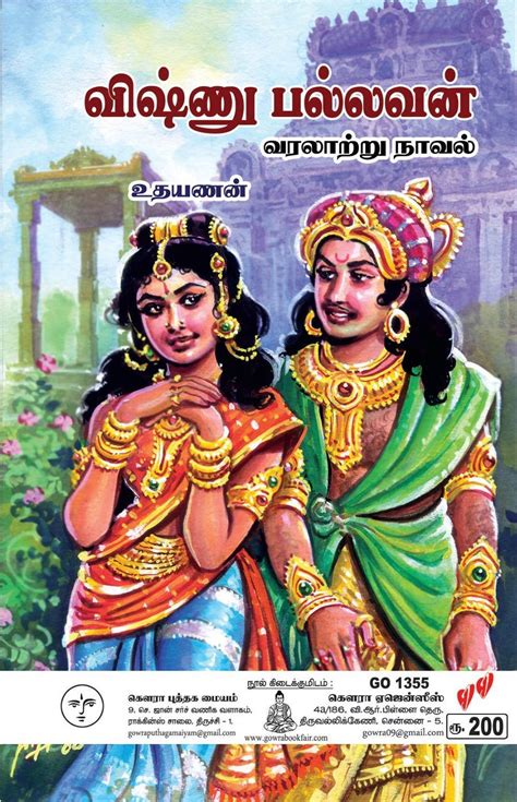 Routemybook - Buy Vishnu Pallavan - Varalattru Novel [விஷ்ணு பல்லவன் ...