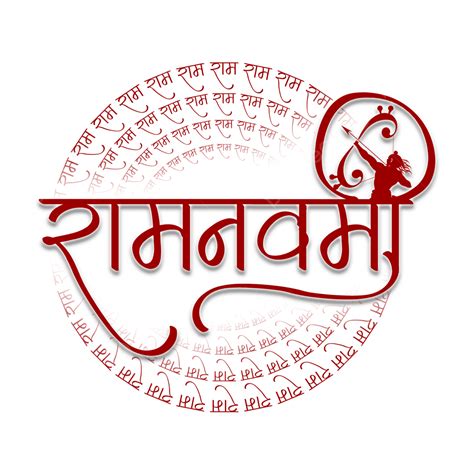 Texte Ram Navami Png, Vecteurs, PSD et Icônes Pour Téléchargement ...