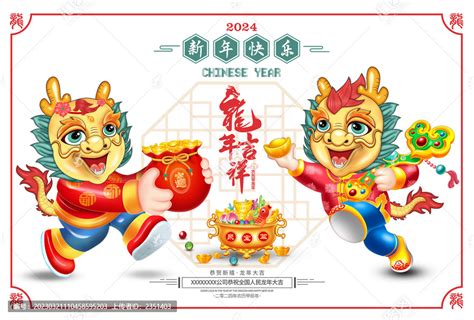 Happy chinese new year 2024 the dragon zodiac sign 23479345 Vector Art ...