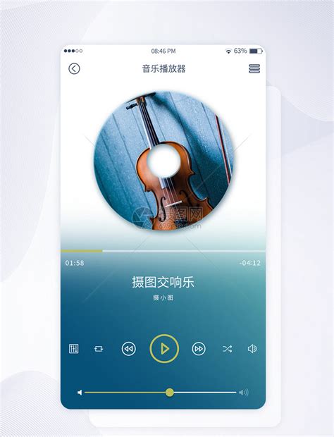 UI设计音乐app播放界面模板素材-正版图片401580690-摄图网