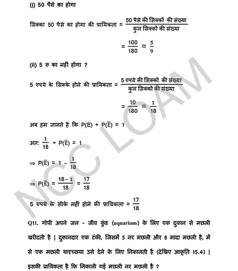 Image result for Class 1O Kaltit Madhya Math