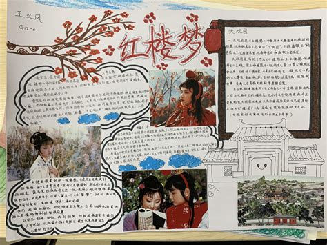 《红楼梦》阅读指导课在图书馆开课 - 福建省福州高级中学