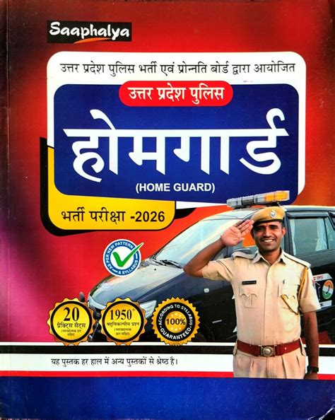 Saphalya UP Police Home Guard Bharti Pariksha Practice Sets Book For 2 ...