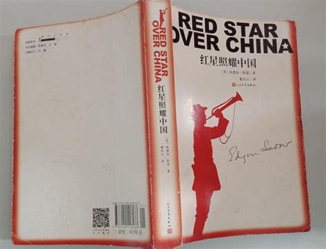 读《红星照耀中国》有感800字[心得体会5篇] - 求索作文网