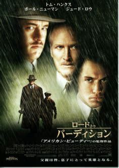 Road to Perdition Poster 2 | GoldPoster