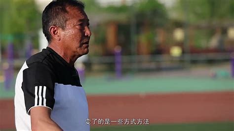 FTV足球频道专题节目《我是教练》第7集：给李毅起名 带韦世豪成名 安徽足球名师——来宪强_哔哩哔哩_bilibili