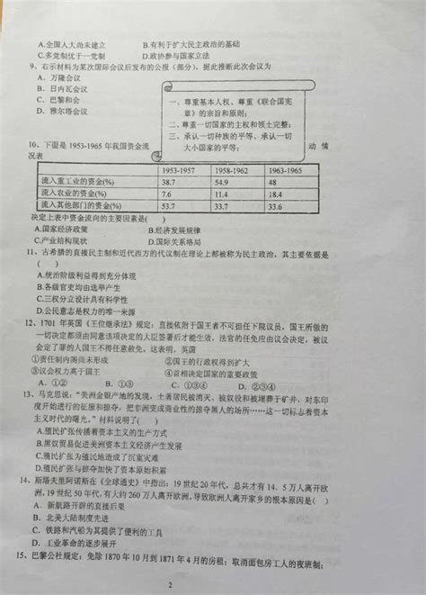 2015年江苏省泰州中考生物试题-中考-考试吧
