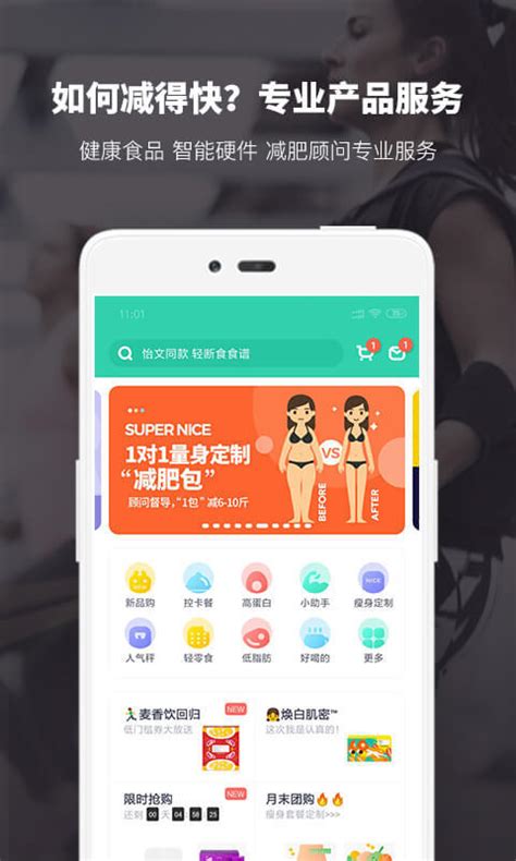 薄荷健康下载2019安卓最新版_手机app官方版免费安装下载_豌豆荚