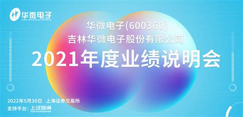 蓝微电子2021危废信息公开-惠州市蓝微电子有限公司